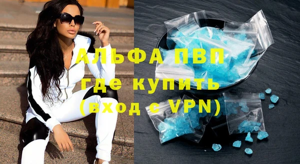 ALPHA-PVP Бугульма
