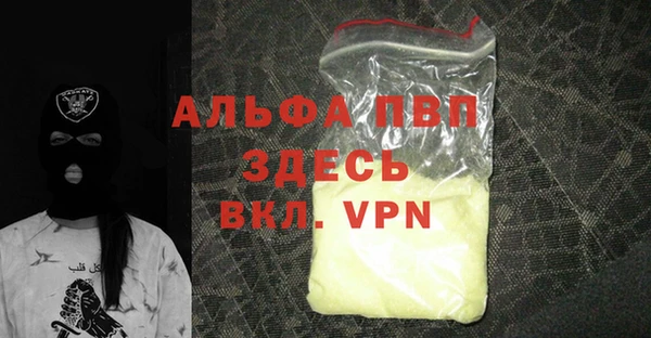 apvp Бронницы